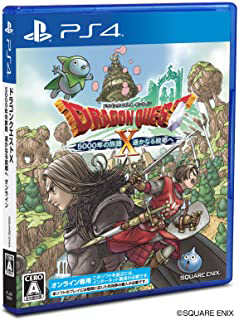 ドラゴンクエストX 5000年の旅路 遥かなる故郷へ - PS4パッケージ