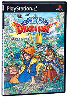 ドラゴンクエストVIII 空と海と大地と呪われし姫君パッケージ