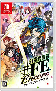 幻影異聞録♯FE Encoreパッケージ