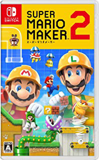 スーパーマリオメーカー 2パッケージ