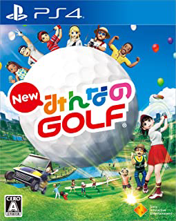 New みんなのGOLFパッケージ