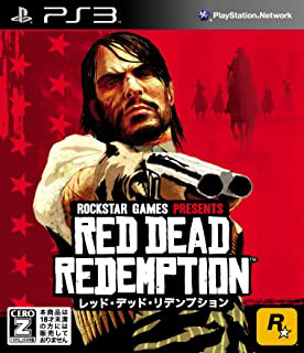 レッド・デッド・リデンプション - PS3パッケージ
