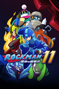 ロックマン11 運命の歯車!! - Xbox Oneパッケージ