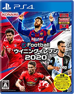 eFootball ウイニングイレブン 2020パッケージ