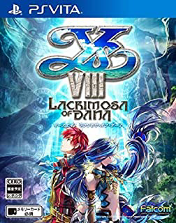 イースVIII -Lacrimosa of DANA-パッケージ