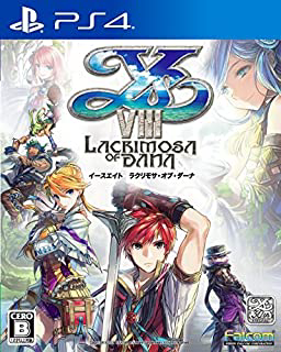 イースVIII -Lacrimosa of DANA- - PS4パッケージ