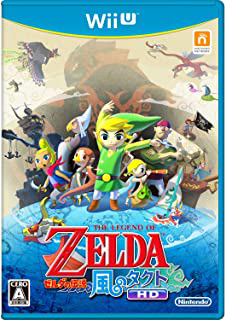 ゼルダの伝説 風のタクト HDパッケージ